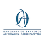 Πανελληνίου Συλλόγου Λογοπεδικών – Λογοθεραπευτών Ελλάδος